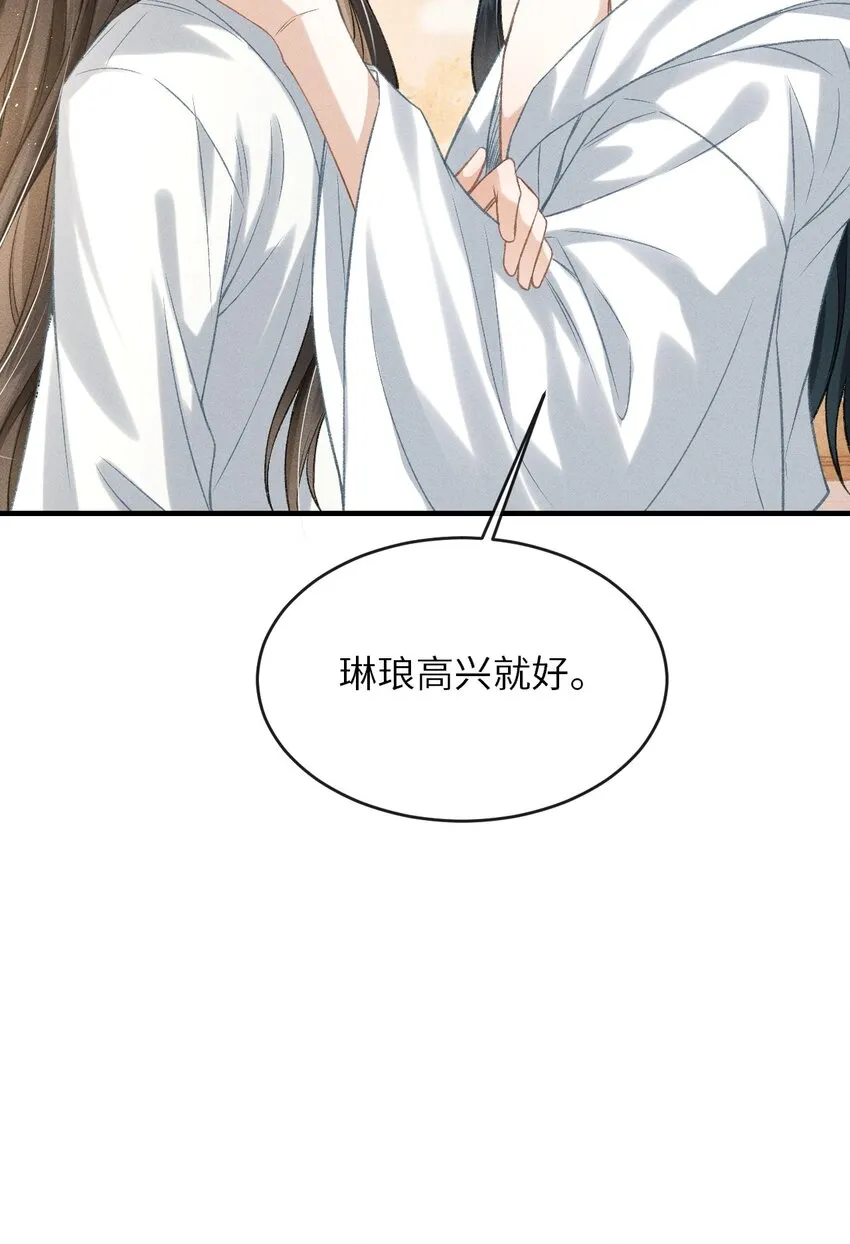 015 夜夜春宵 第23页