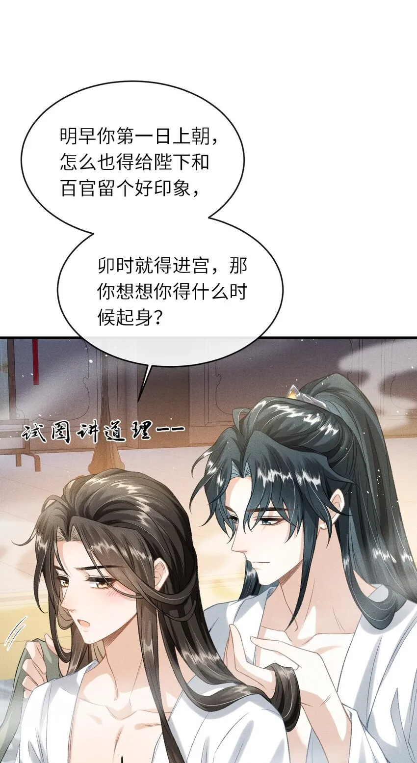 015 夜夜春宵 第24页