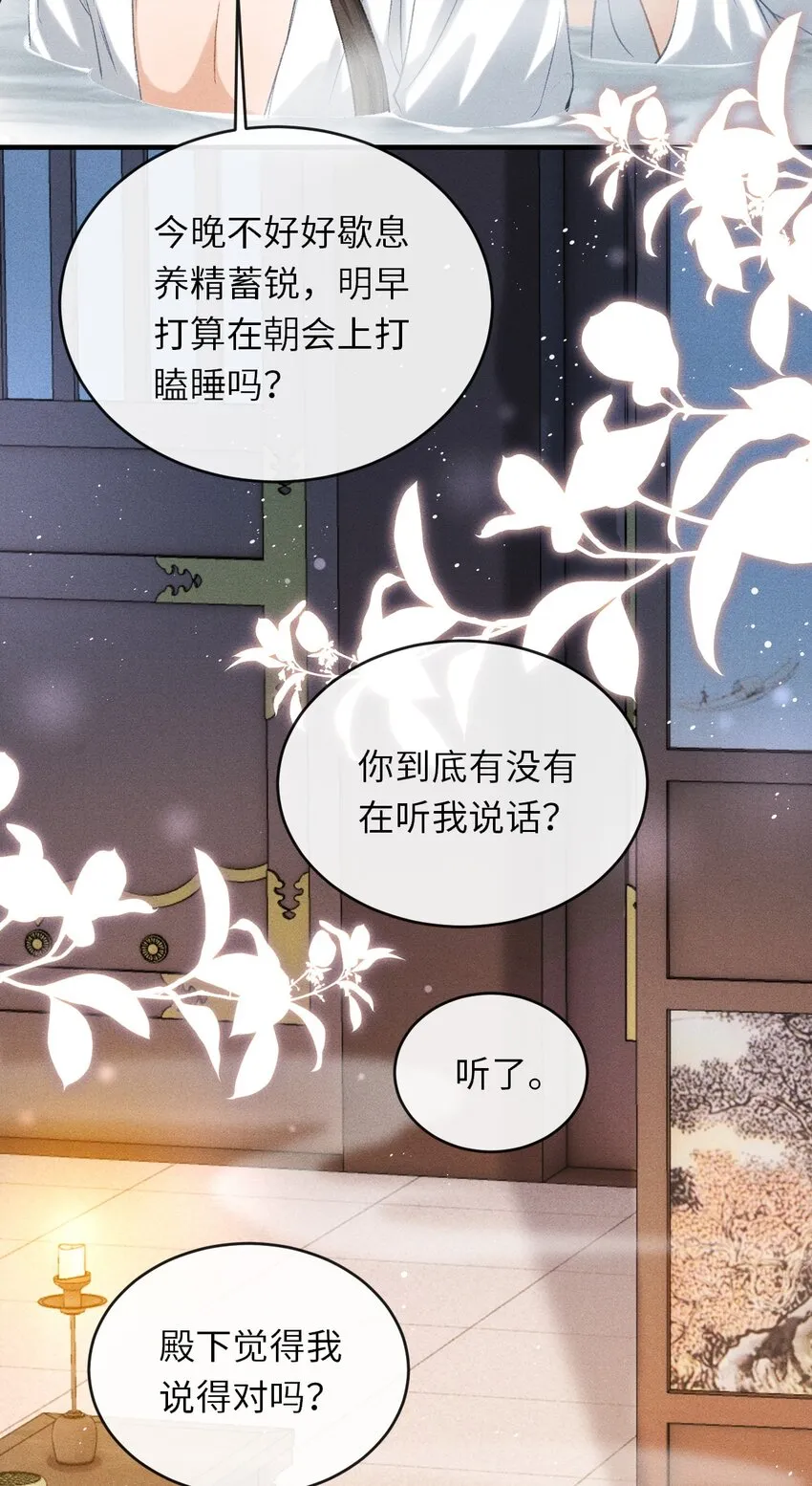 015 夜夜春宵 第25页