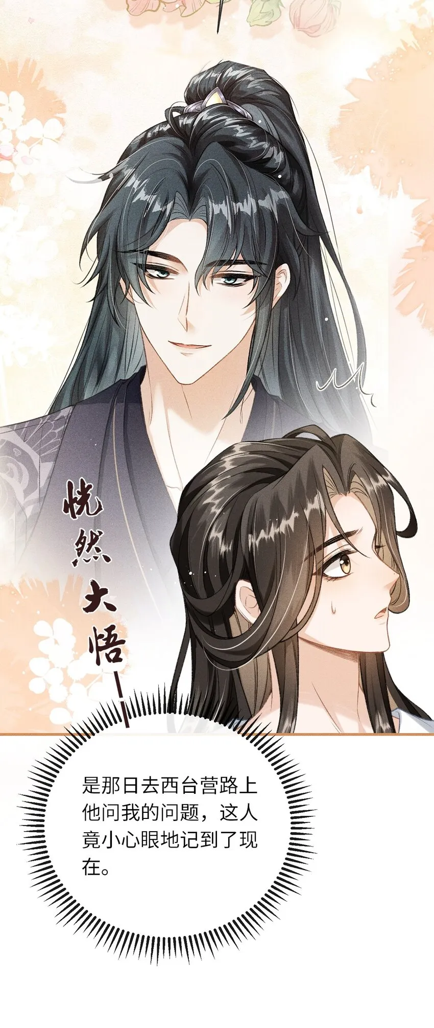 015 夜夜春宵 第30页