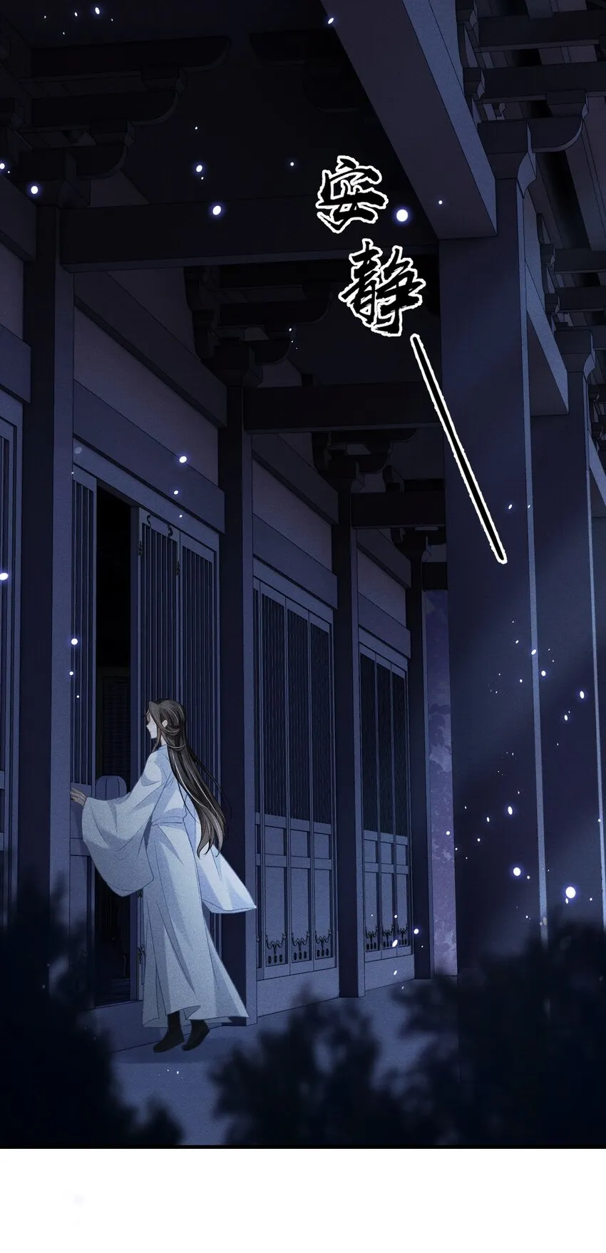 015 夜夜春宵 第33页