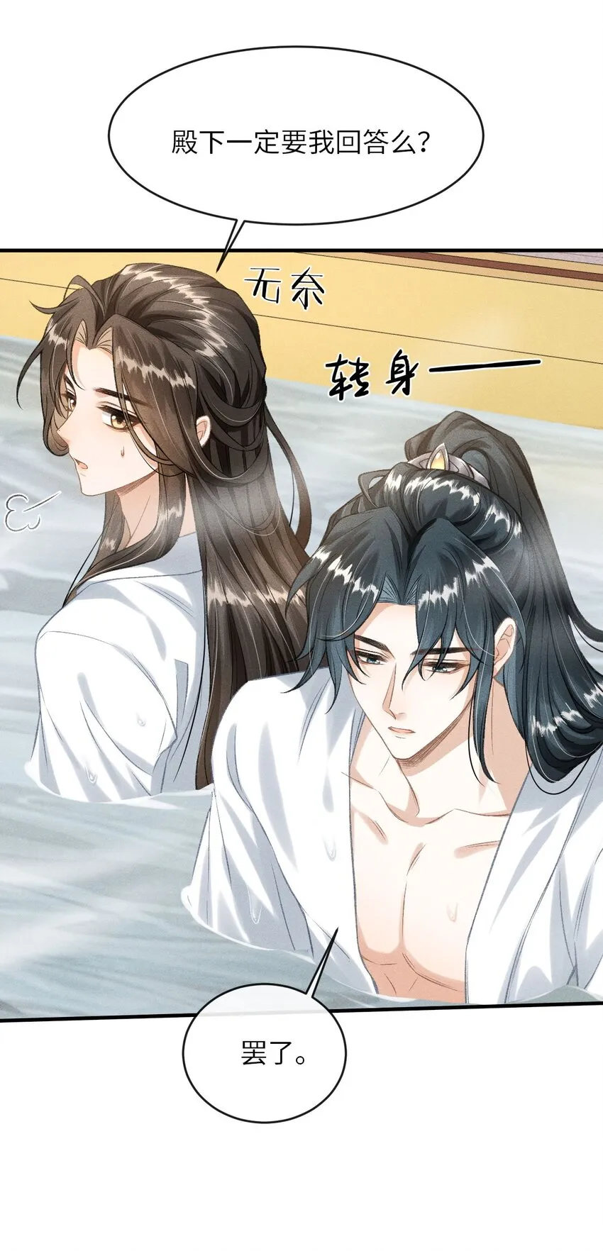 015 夜夜春宵 第35页