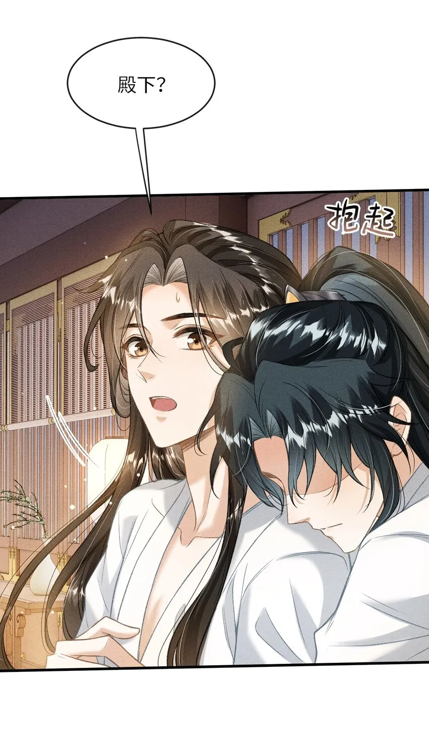 015 夜夜春宵 第38页