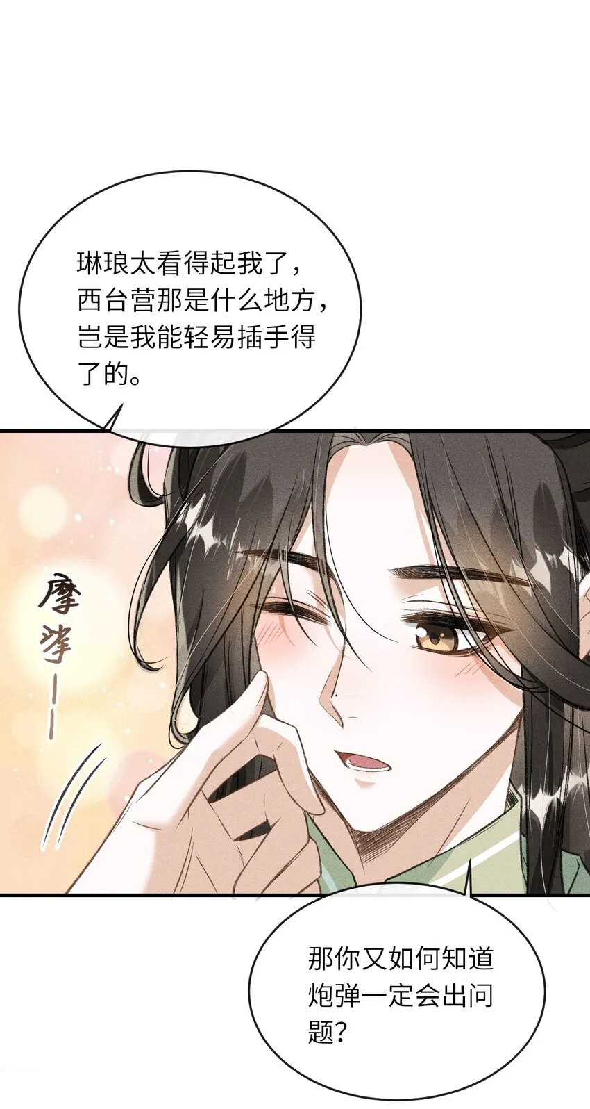 014 今晚又要啊？ 第7页