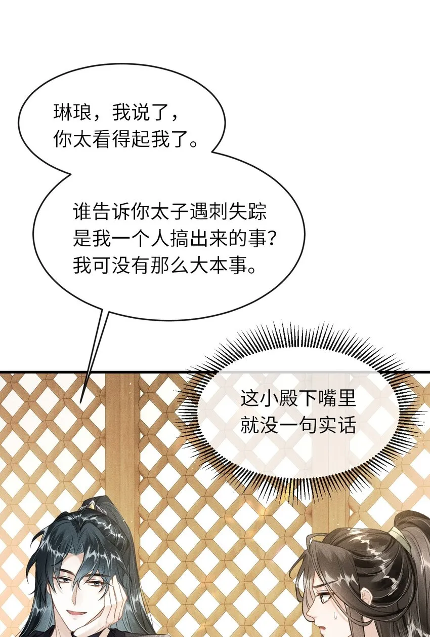 014 今晚又要啊？ 第11页