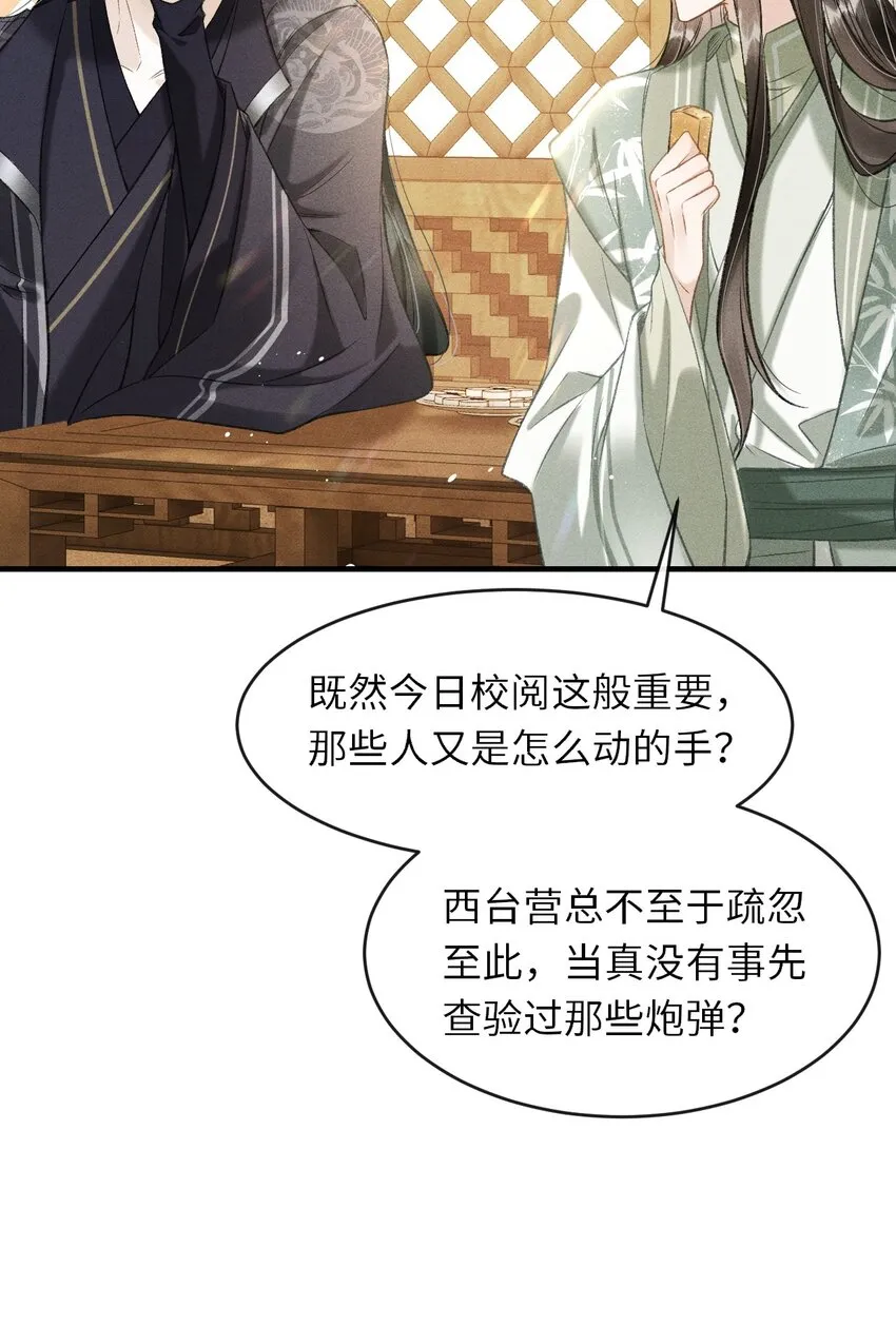 014 今晚又要啊？ 第12页