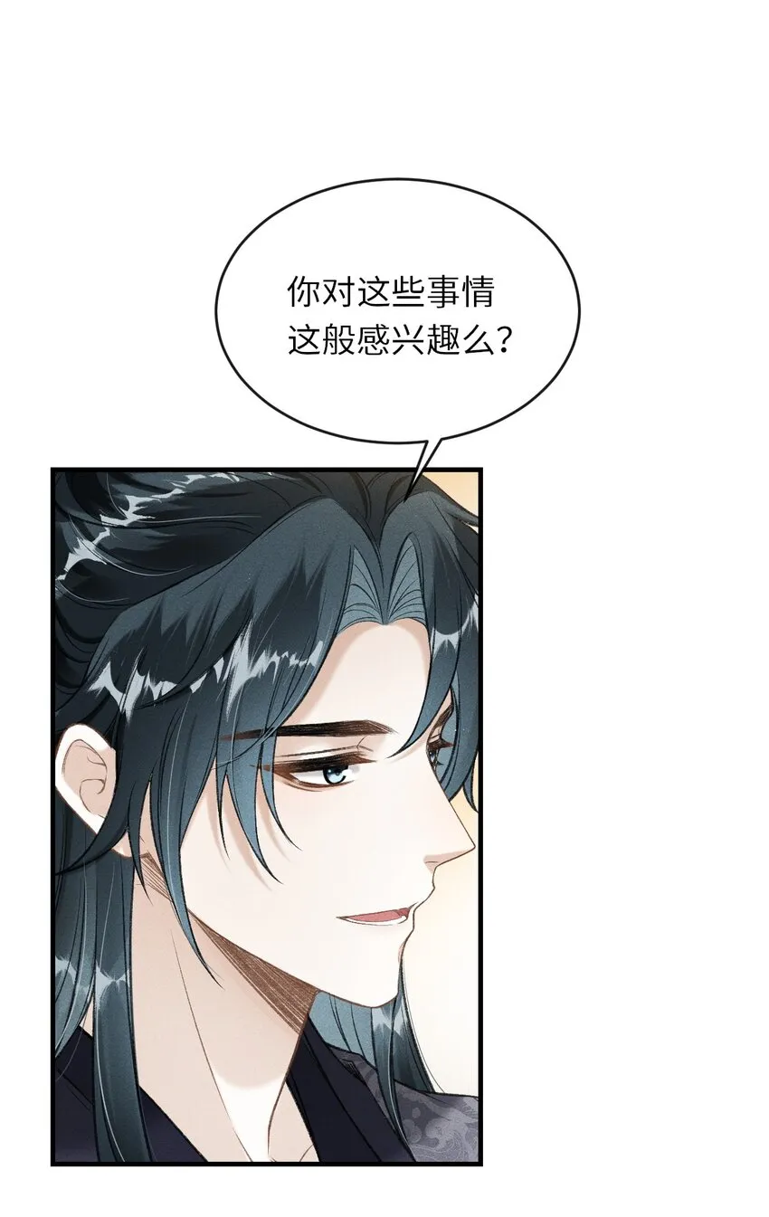 014 今晚又要啊？ 第13页