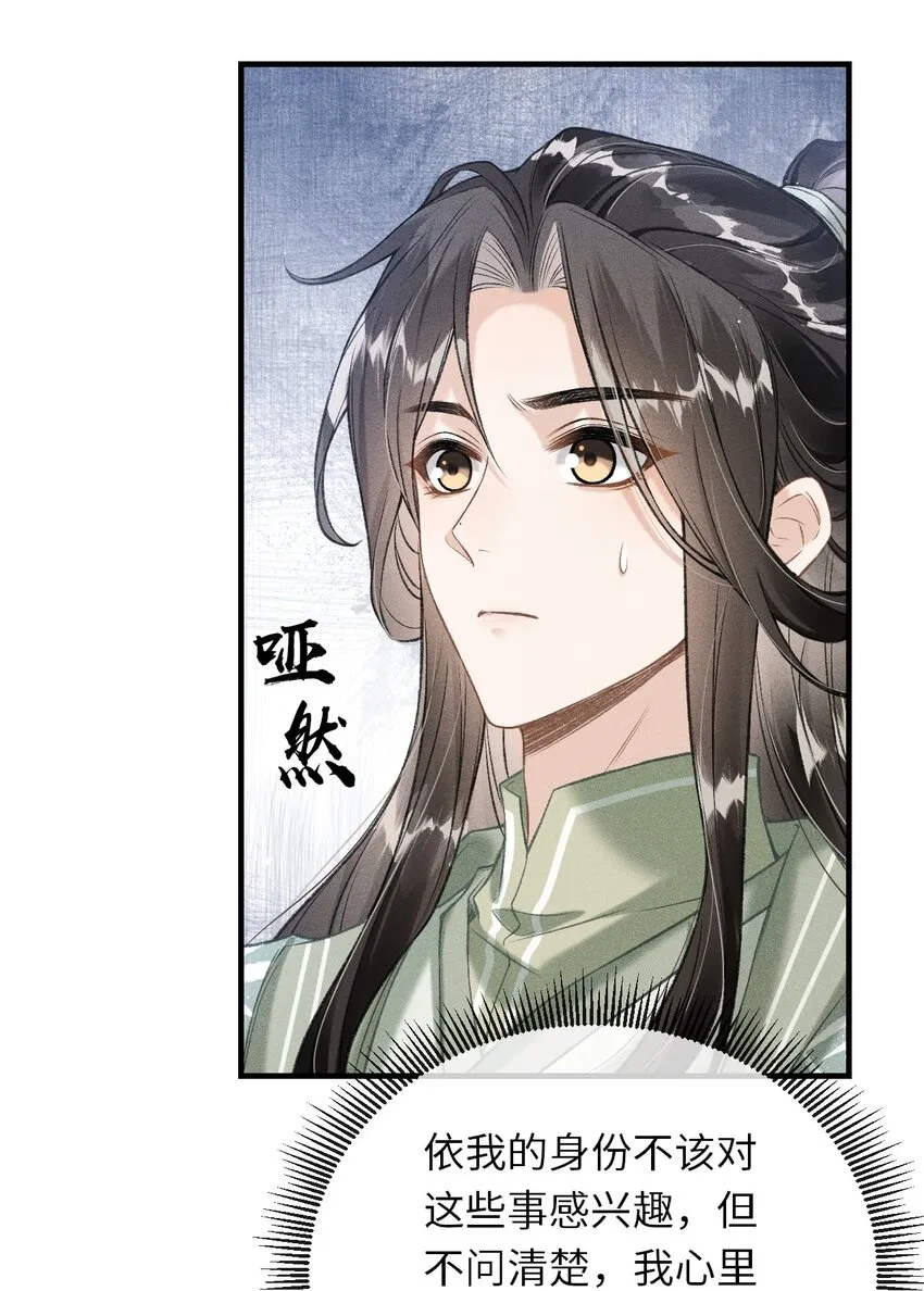 014 今晚又要啊？ 第14页