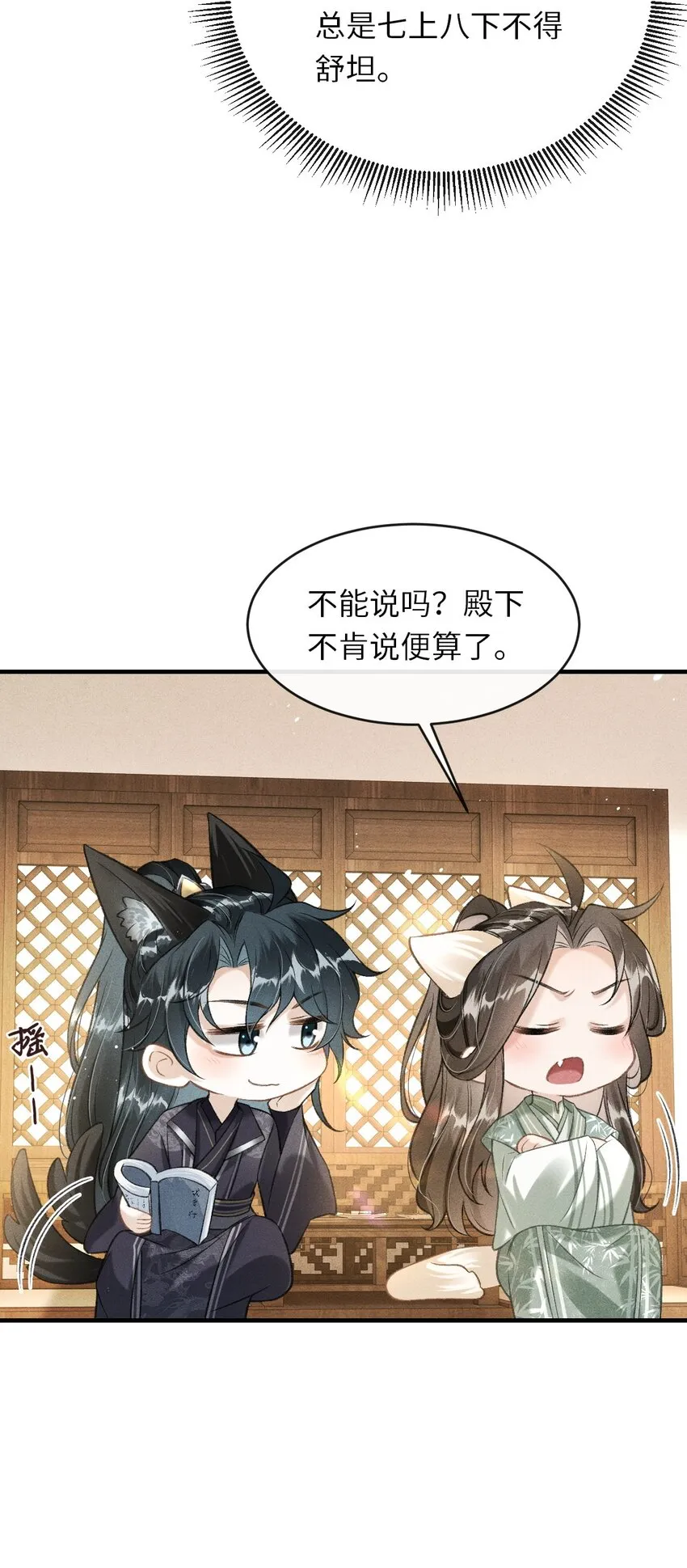 014 今晚又要啊？ 第15页