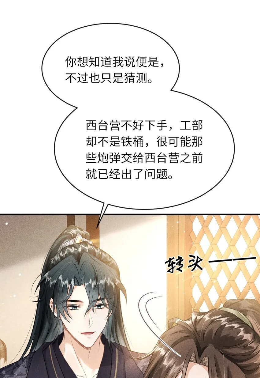 014 今晚又要啊？ 第17页