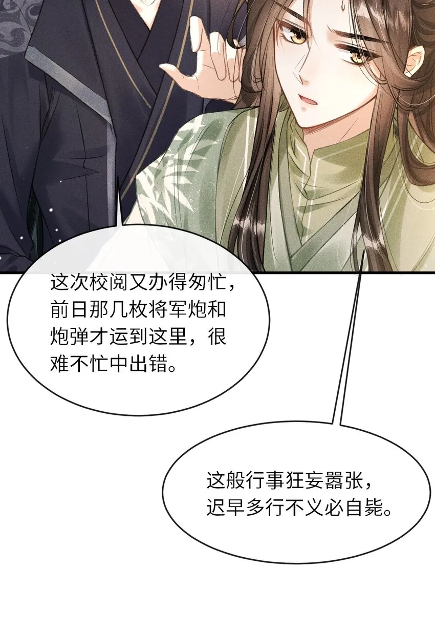 014 今晚又要啊？ 第18页