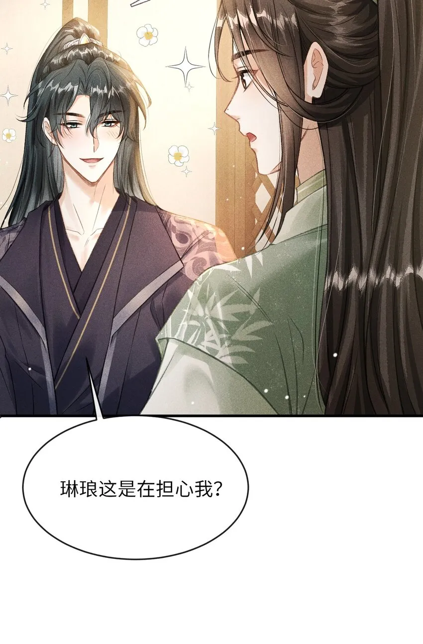 014 今晚又要啊？ 第21页