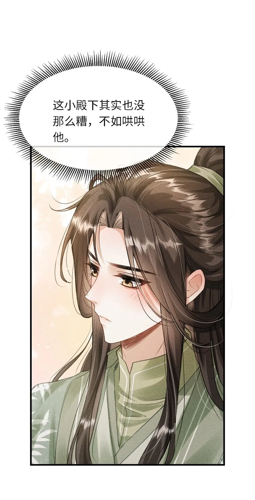 014 今晚又要啊？ 第22页
