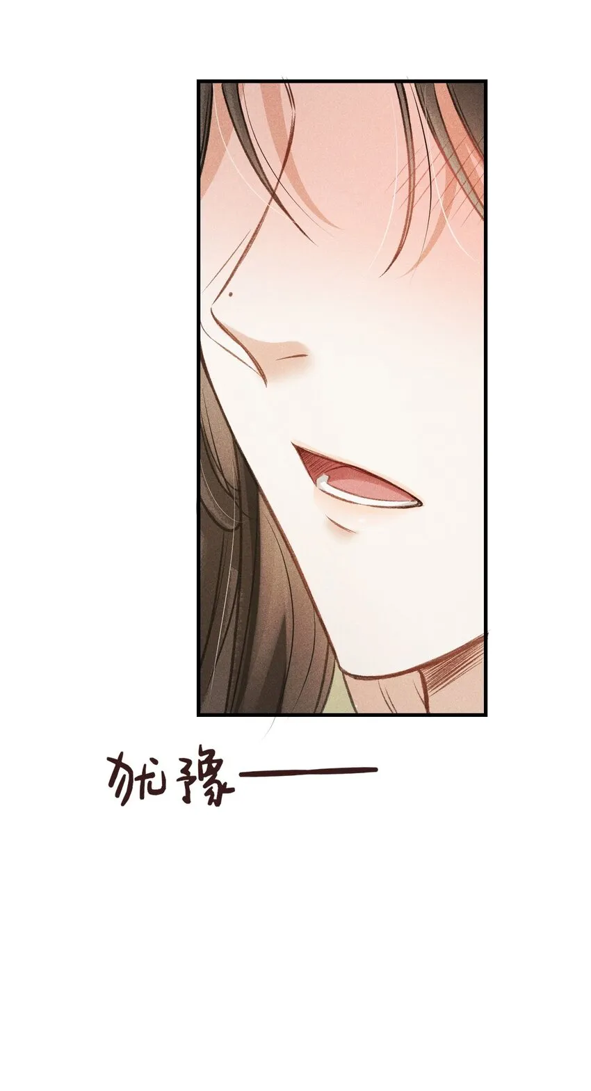 014 今晚又要啊？ 第23页
