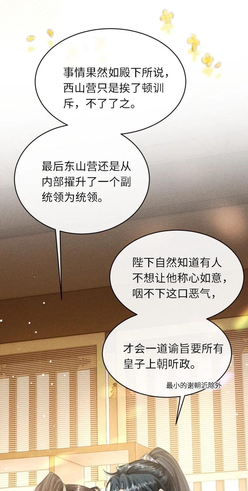 014 今晚又要啊？ 第27页