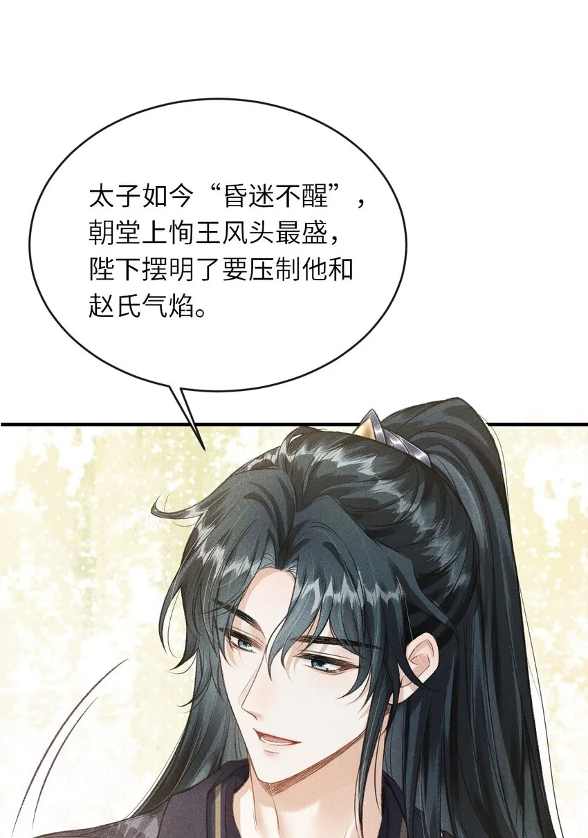 014 今晚又要啊？ 第29页