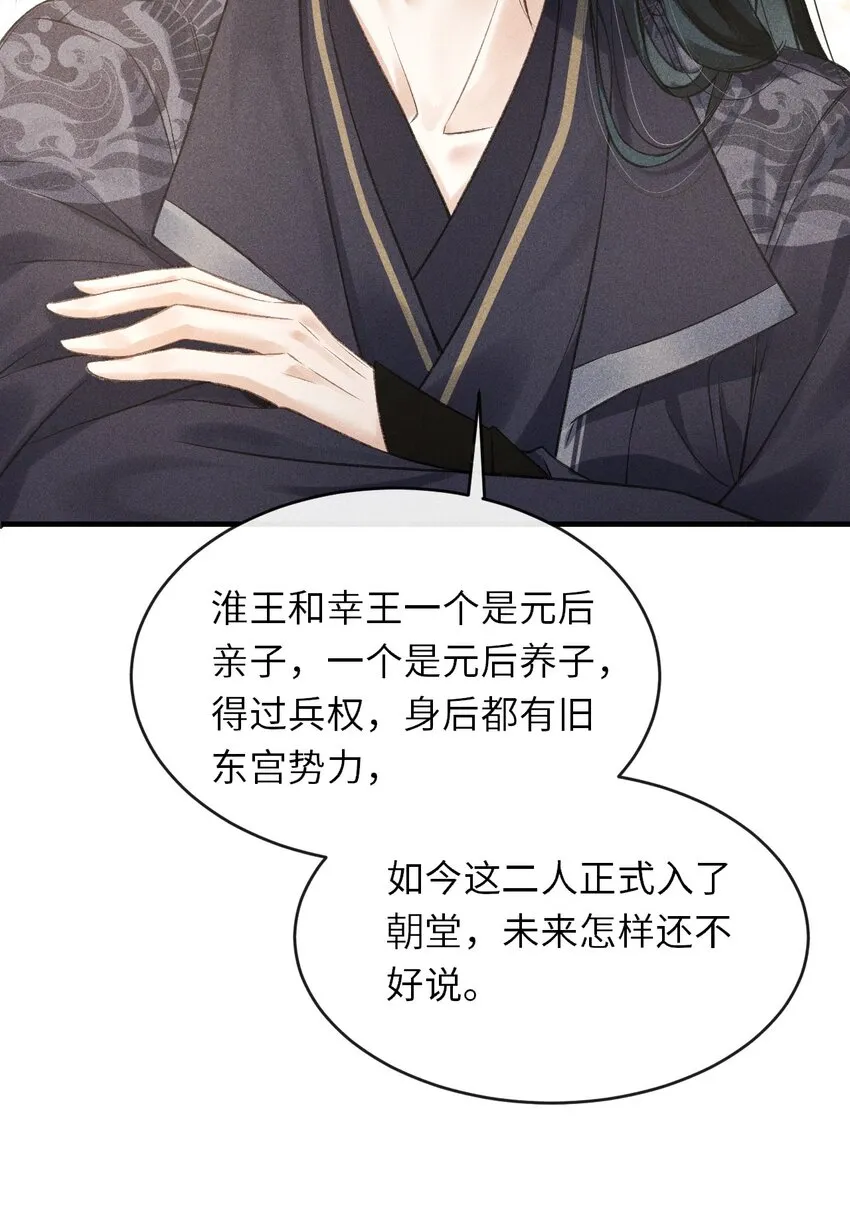 014 今晚又要啊？ 第30页
