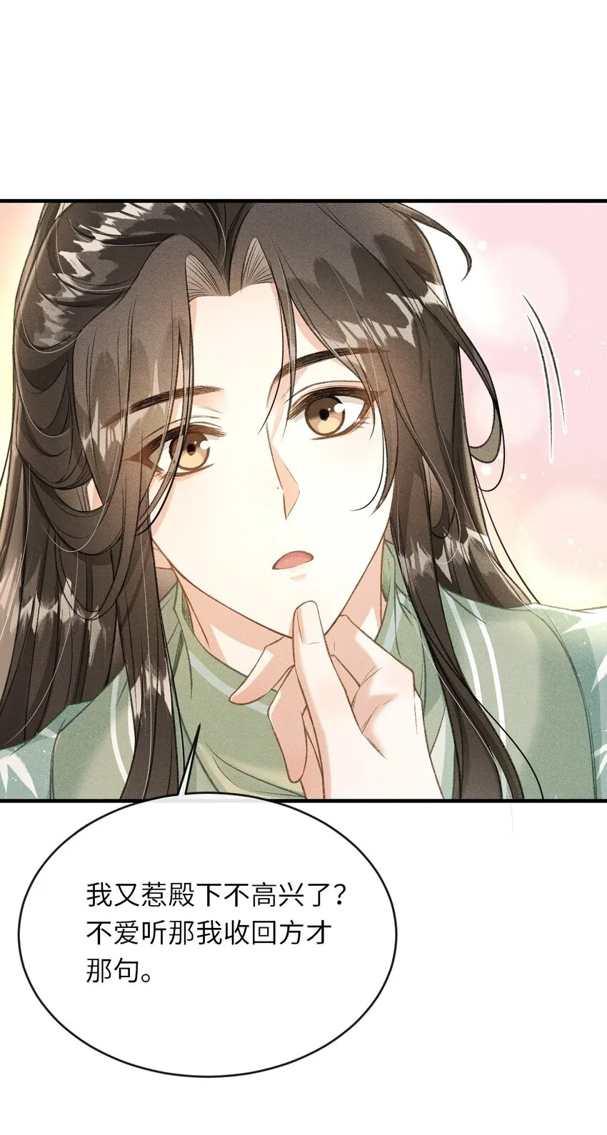 014 今晚又要啊？ 第32页