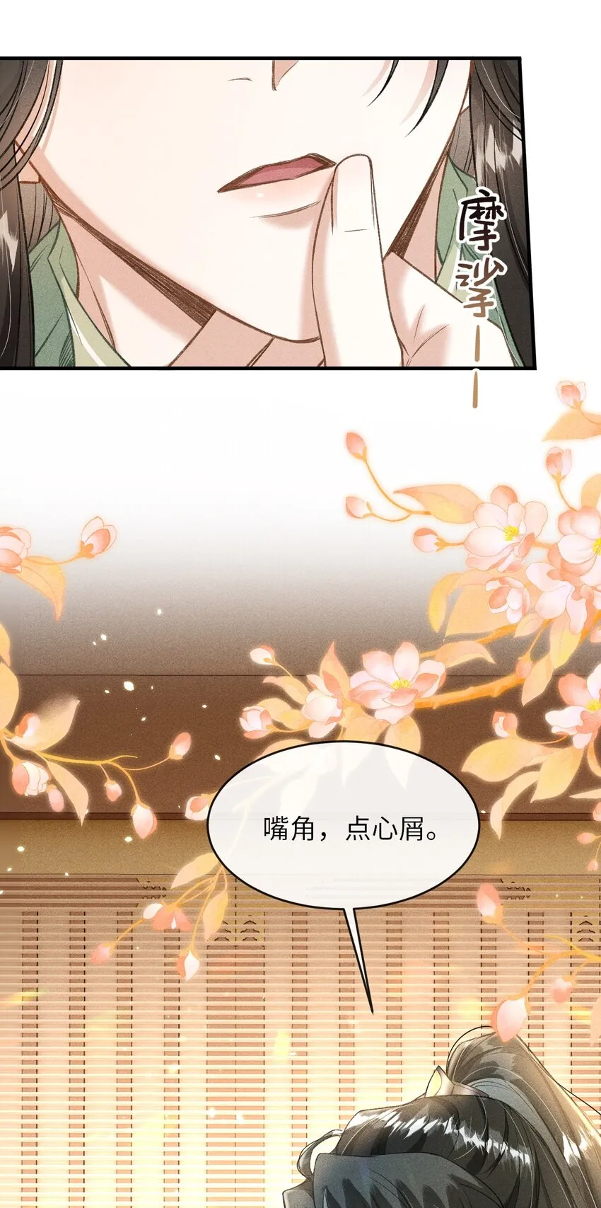 014 今晚又要啊？ 第33页