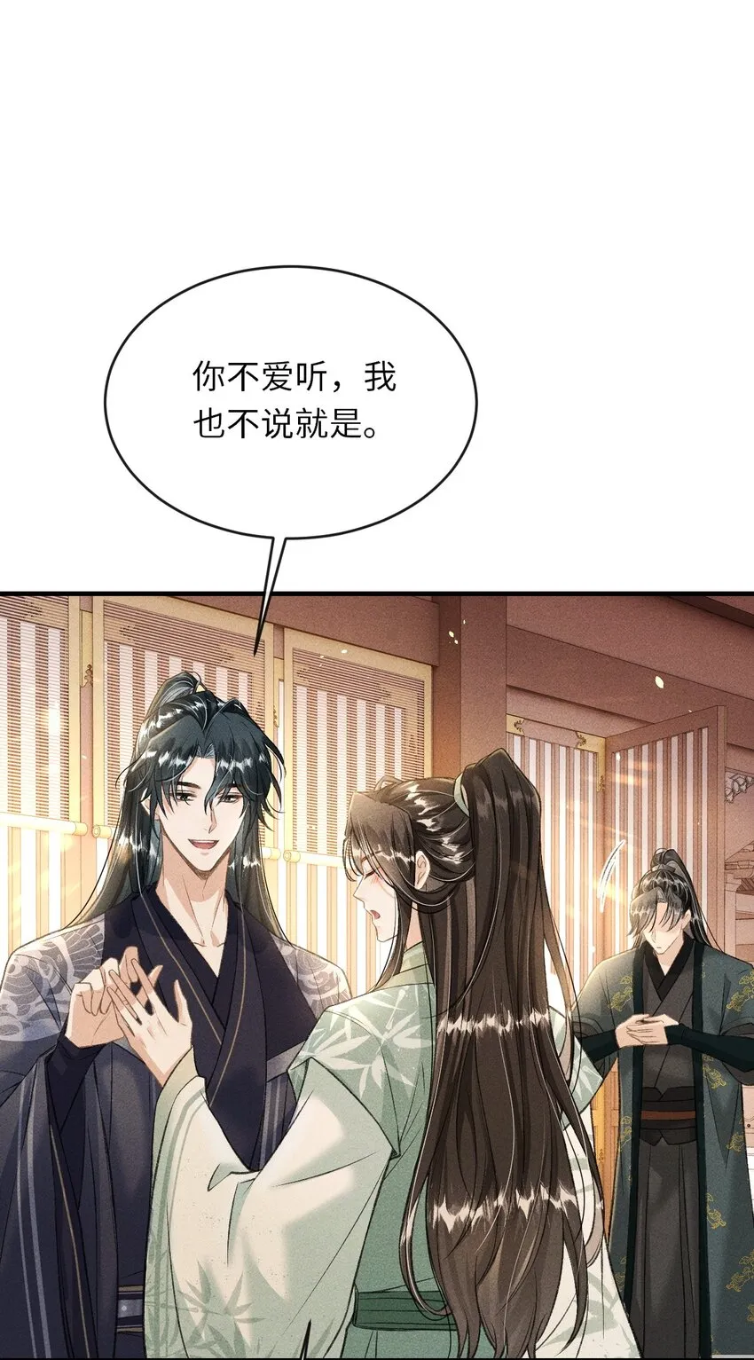 014 今晚又要啊？ 第36页
