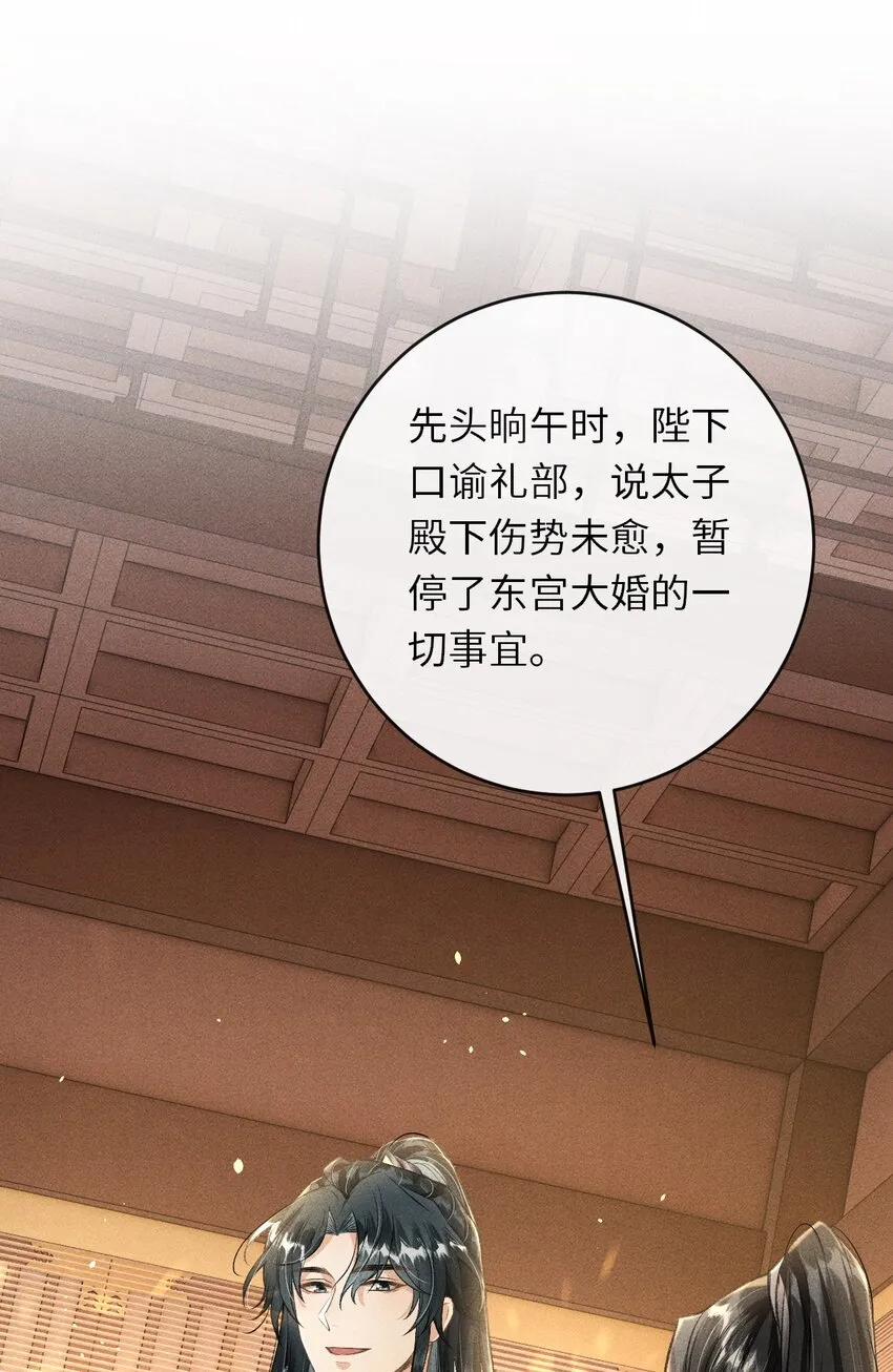 014 今晚又要啊？ 第38页