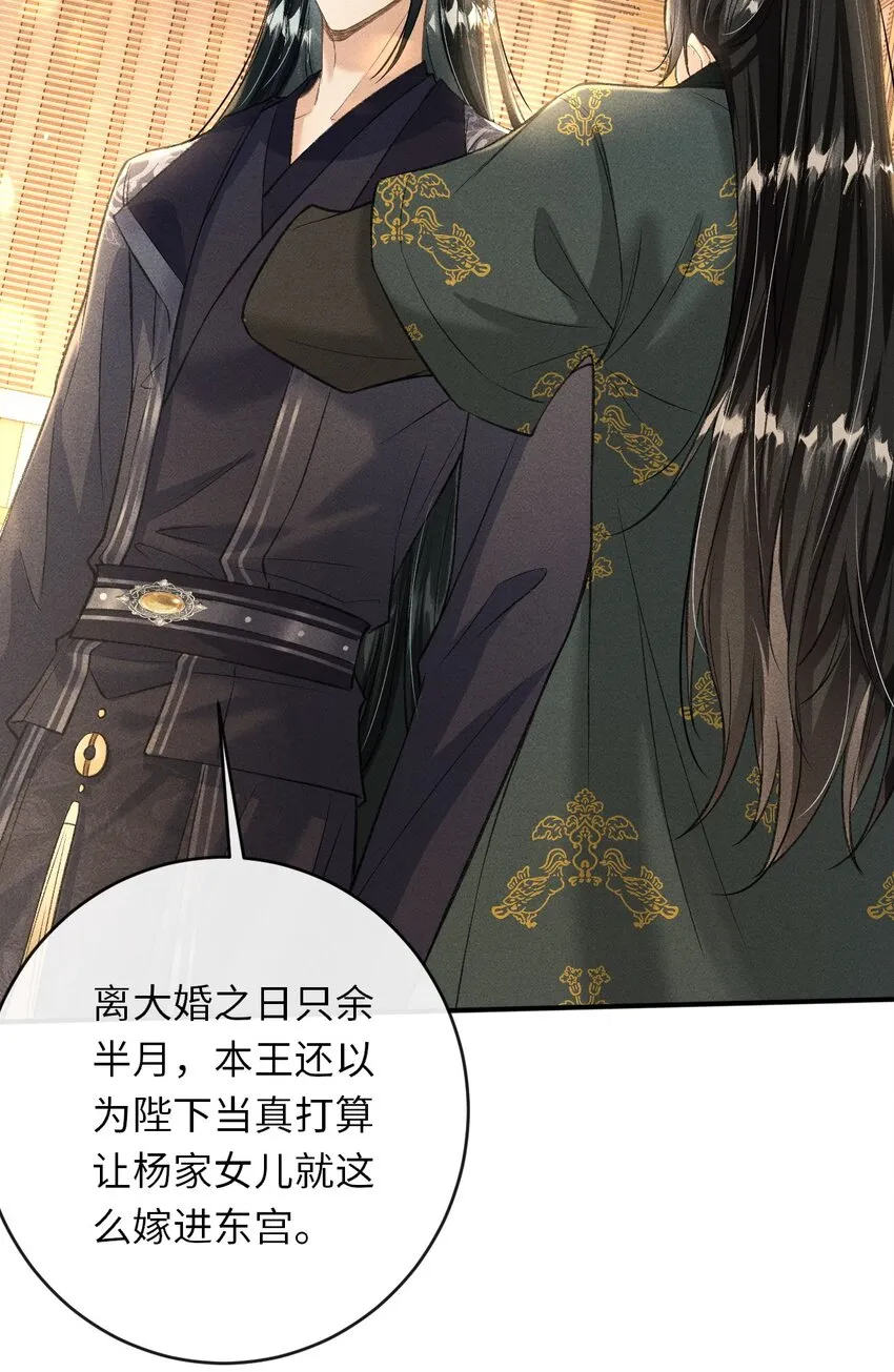 014 今晚又要啊？ 第39页