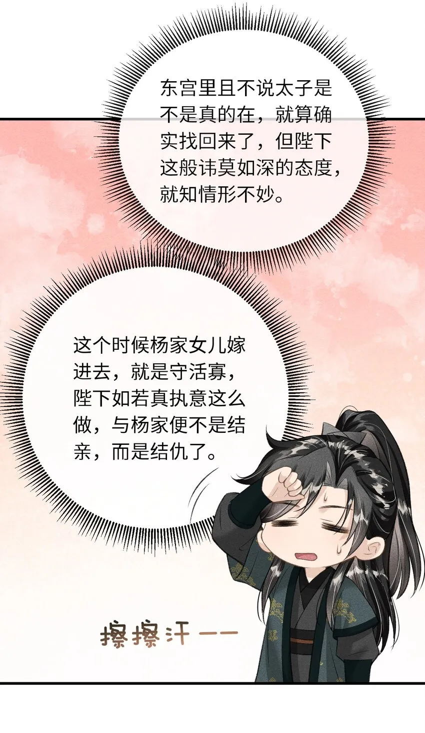 014 今晚又要啊？ 第40页