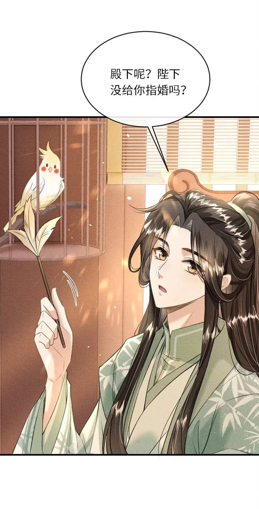 014 今晚又要啊？ 第41页