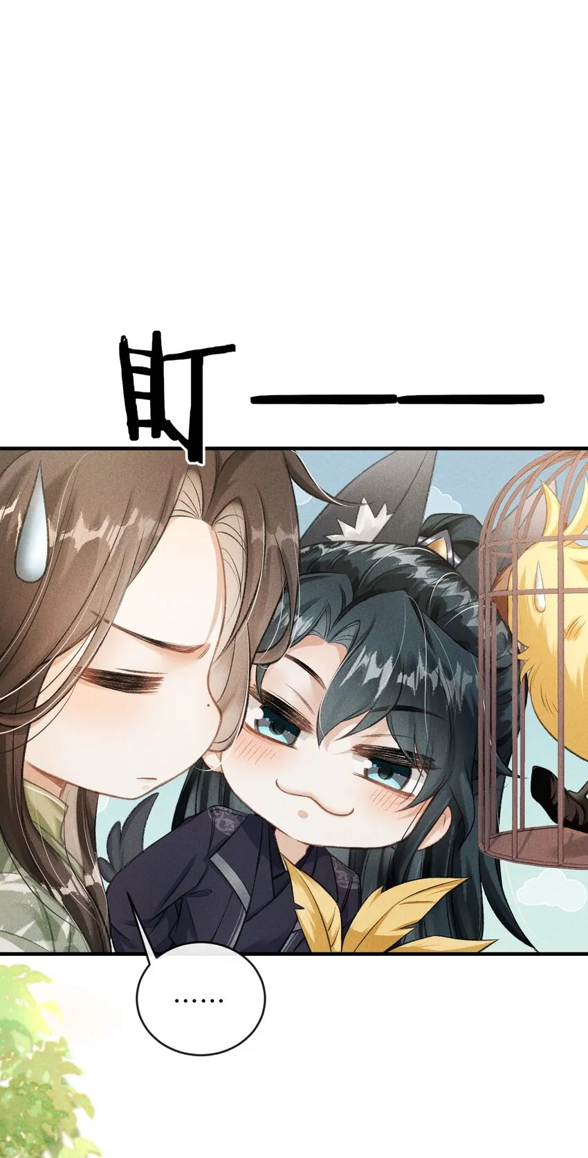 014 今晚又要啊？ 第43页