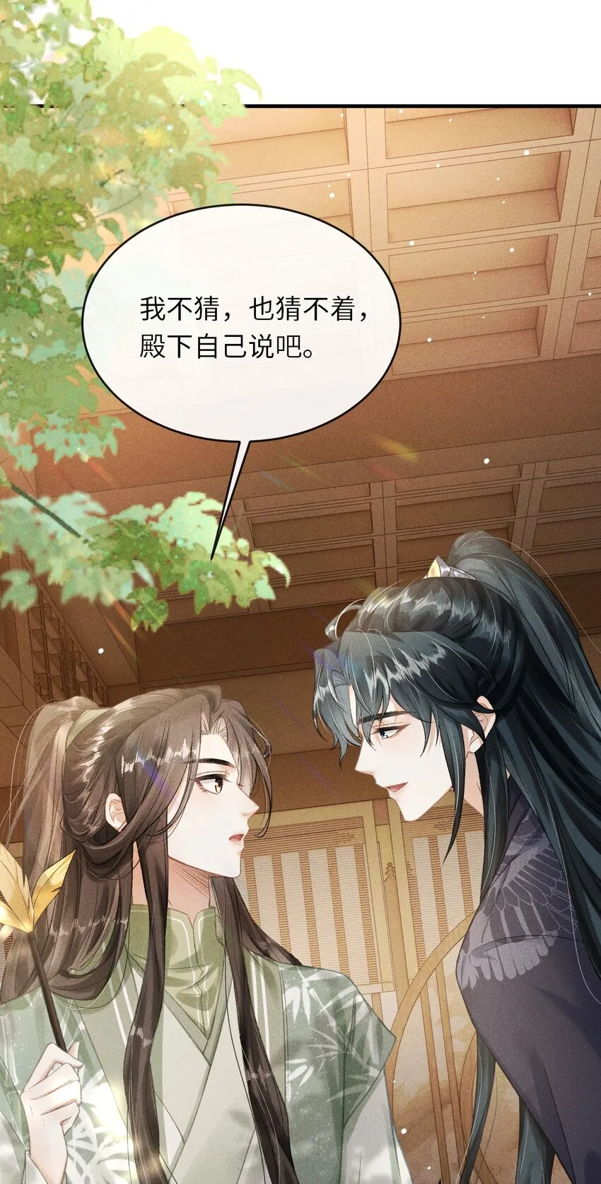 014 今晚又要啊？ 第44页