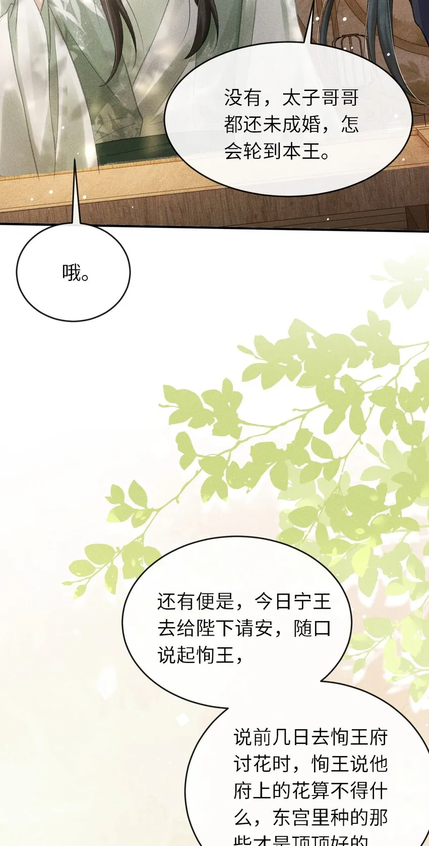 014 今晚又要啊？ 第45页