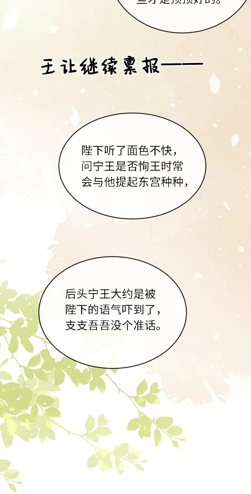 014 今晚又要啊？ 第46页