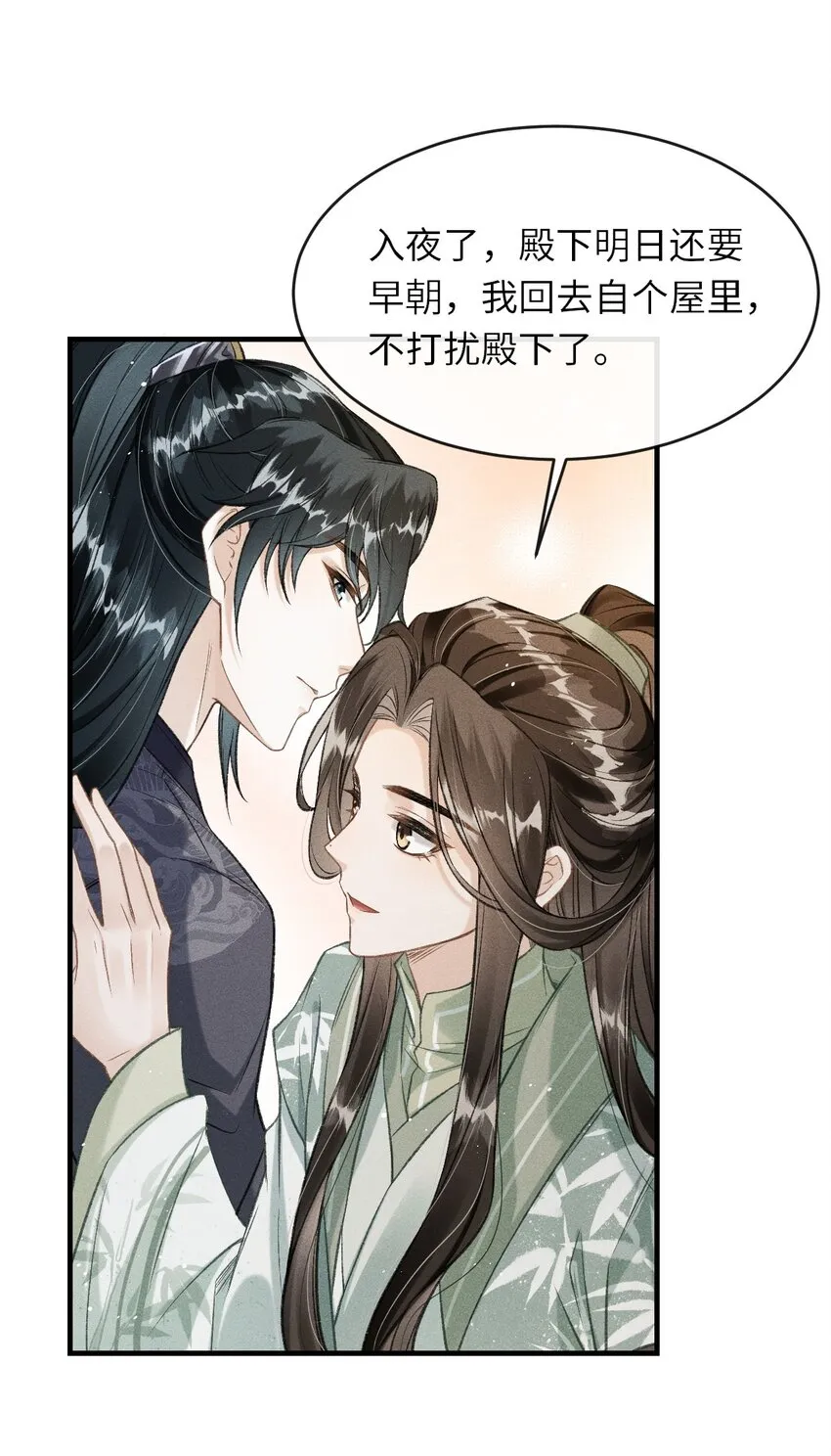 014 今晚又要啊？ 第51页