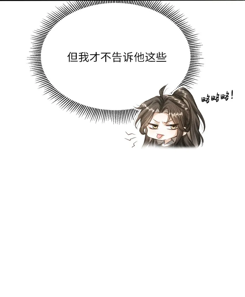 013 以后这种事我来伺候你 第5页