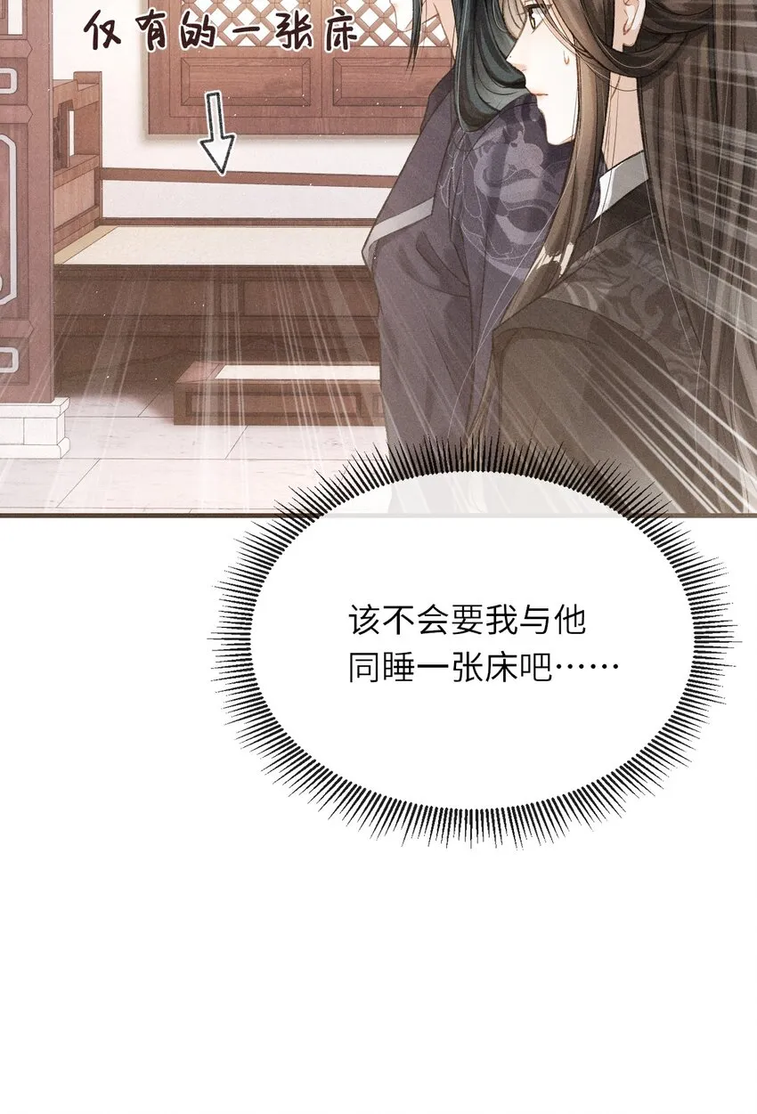 013 以后这种事我来伺候你 第8页