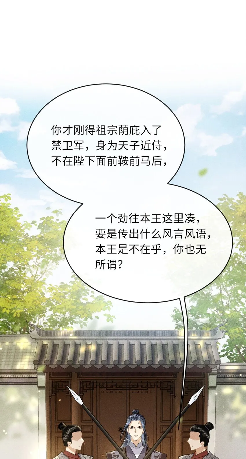 013 以后这种事我来伺候你 第13页
