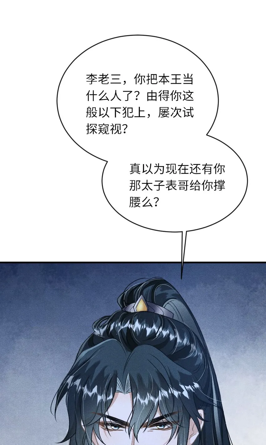013 以后这种事我来伺候你 第15页