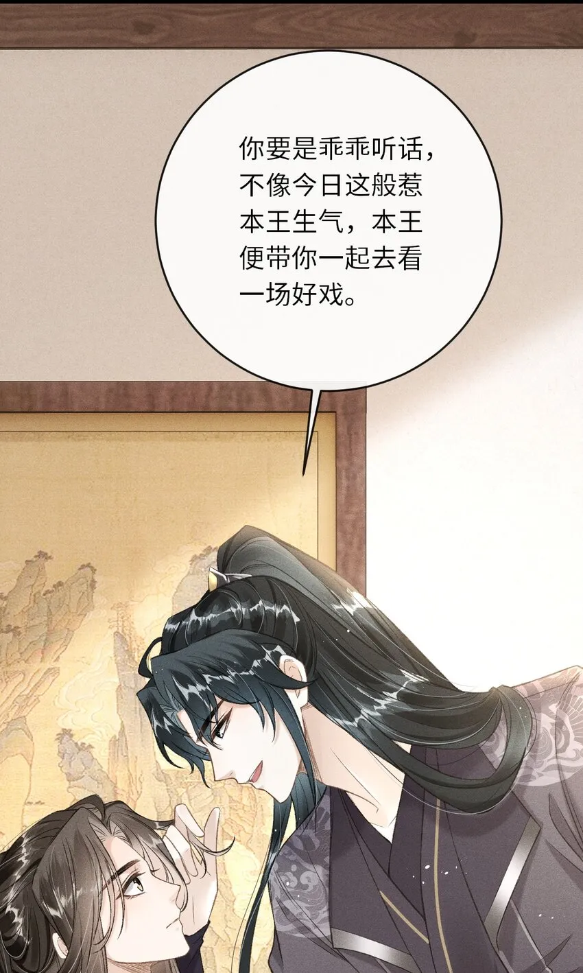 013 以后这种事我来伺候你 第24页