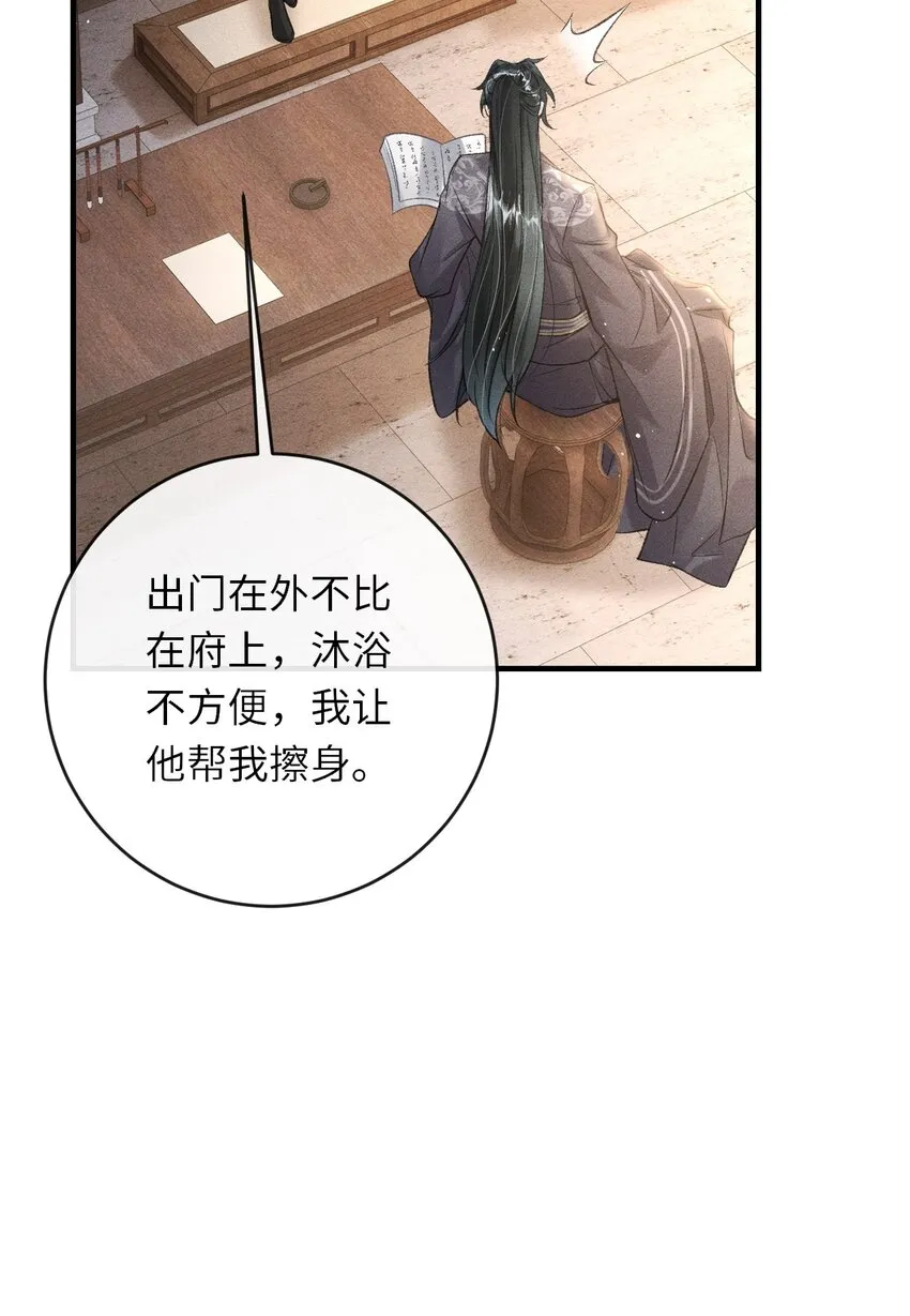 013 以后这种事我来伺候你 第29页