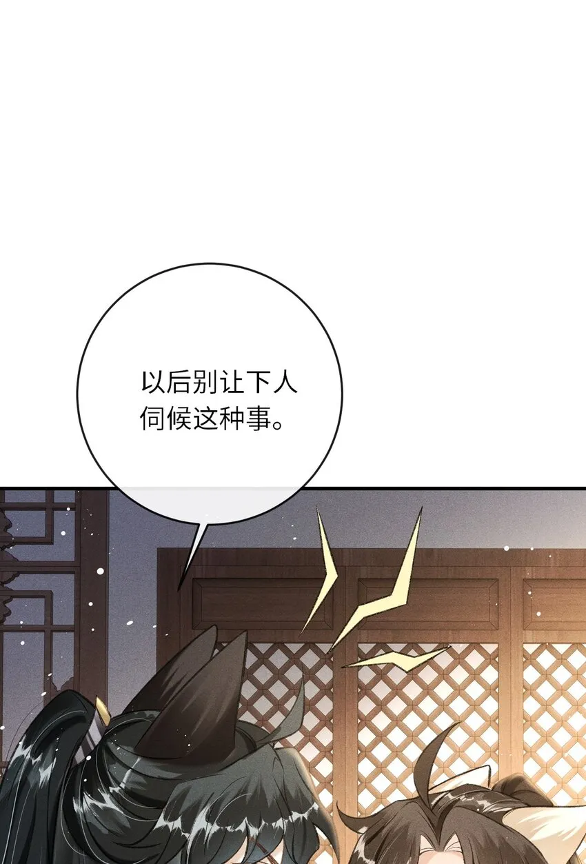 013 以后这种事我来伺候你 第30页