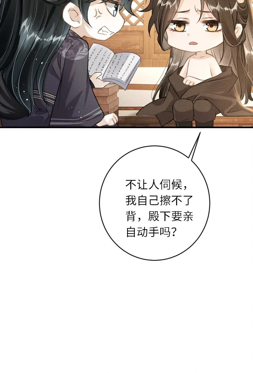 013 以后这种事我来伺候你 第31页