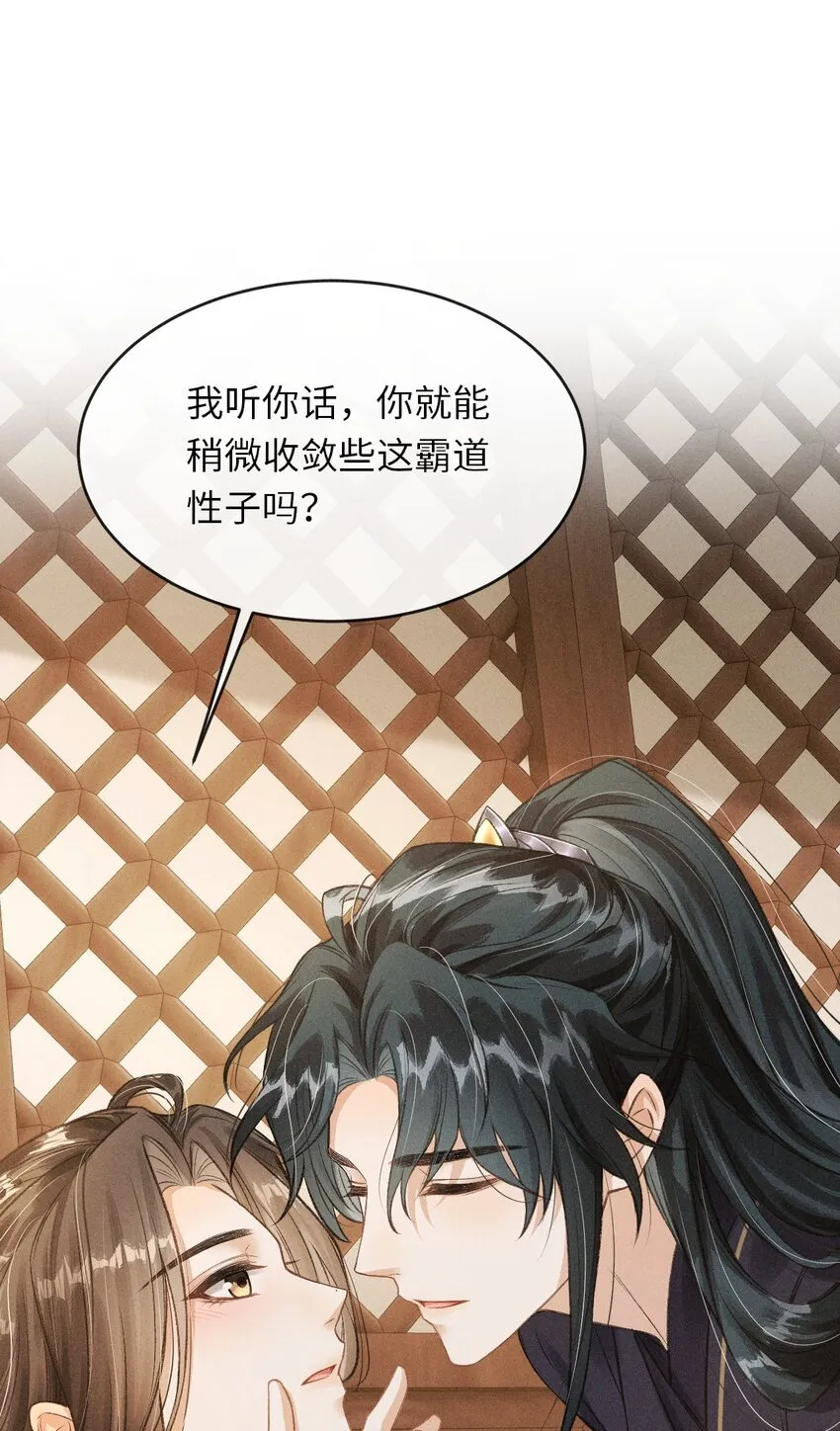 013 以后这种事我来伺候你 第40页