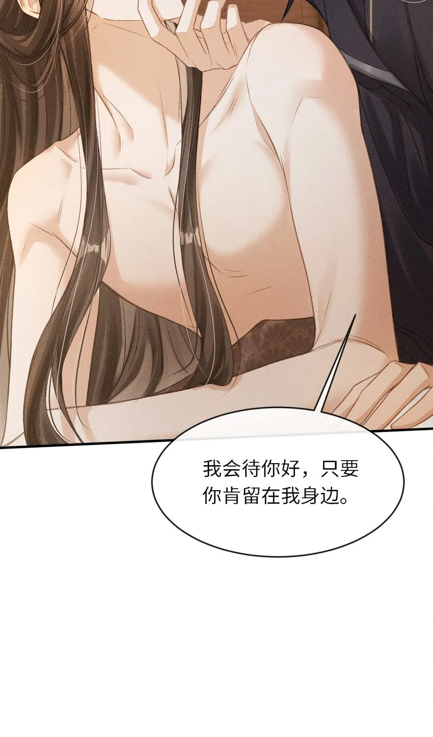 013 以后这种事我来伺候你 第41页