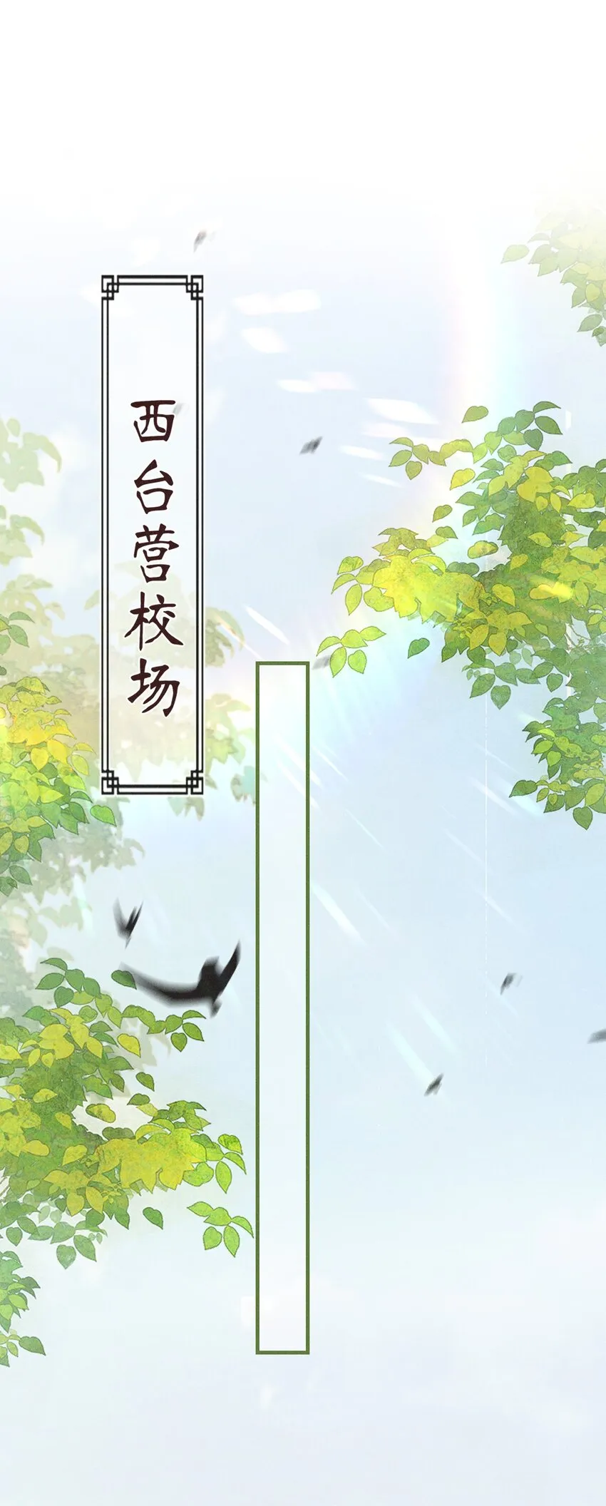 013 以后这种事我来伺候你 第42页