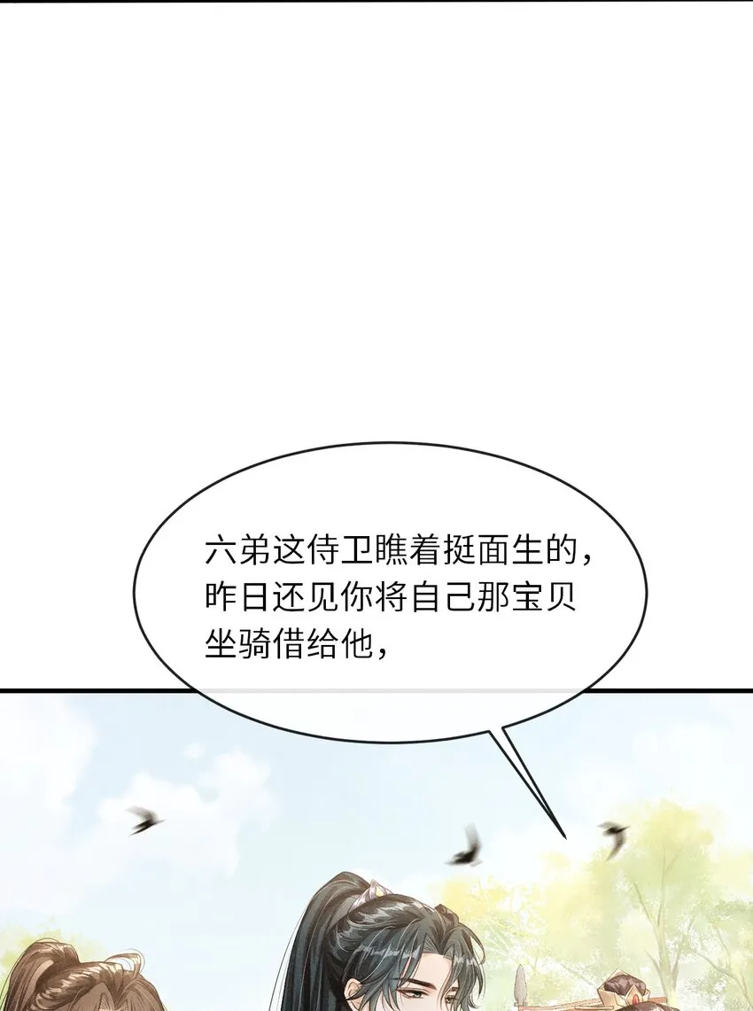 013 以后这种事我来伺候你 第45页