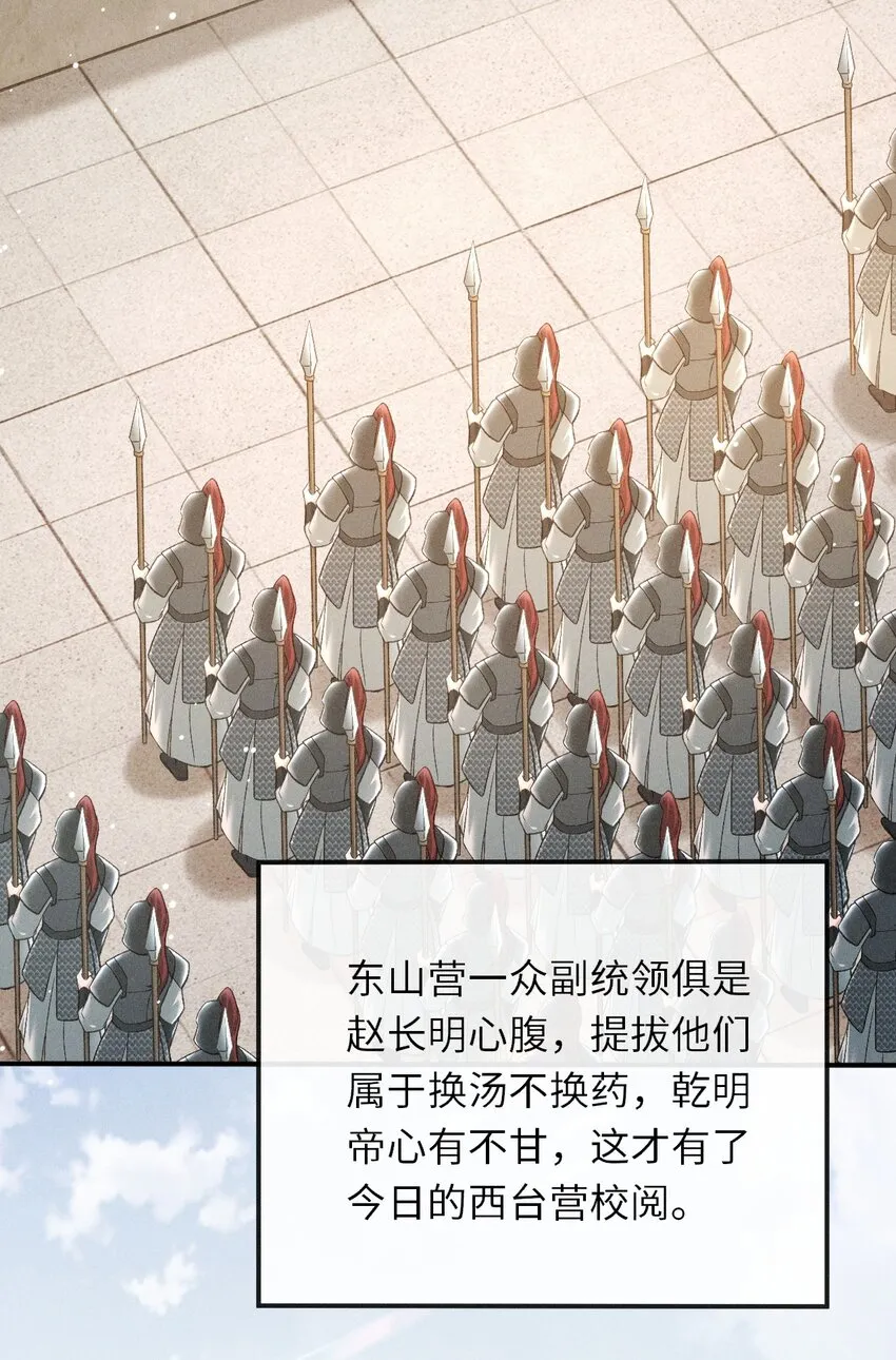 013 以后这种事我来伺候你 第54页