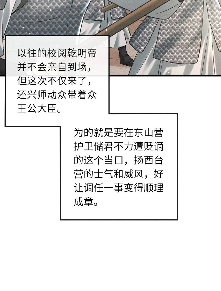 013 以后这种事我来伺候你 第56页