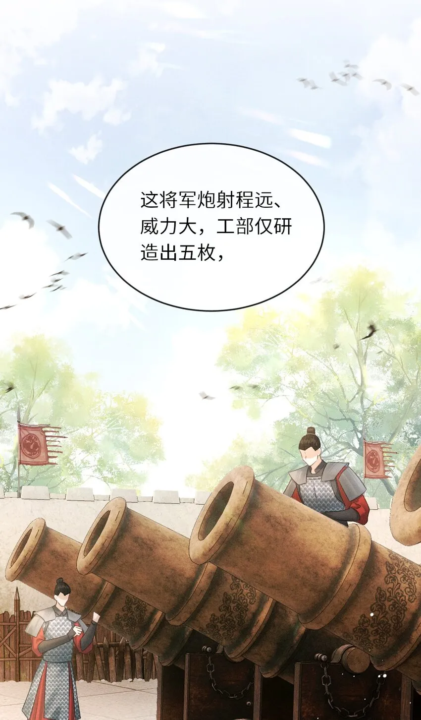 013 以后这种事我来伺候你 第58页