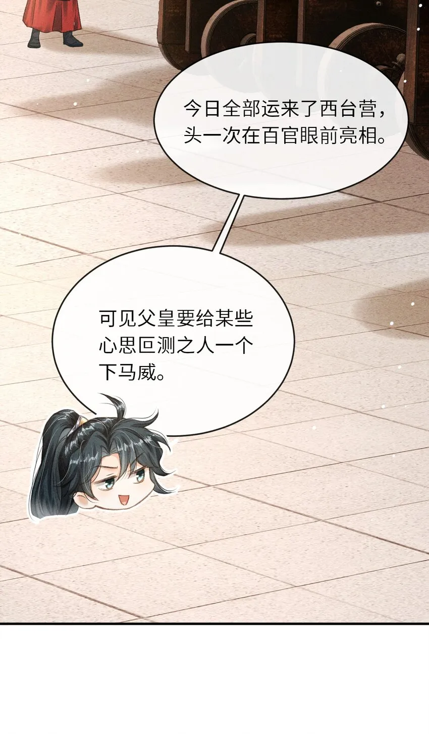 013 以后这种事我来伺候你 第59页
