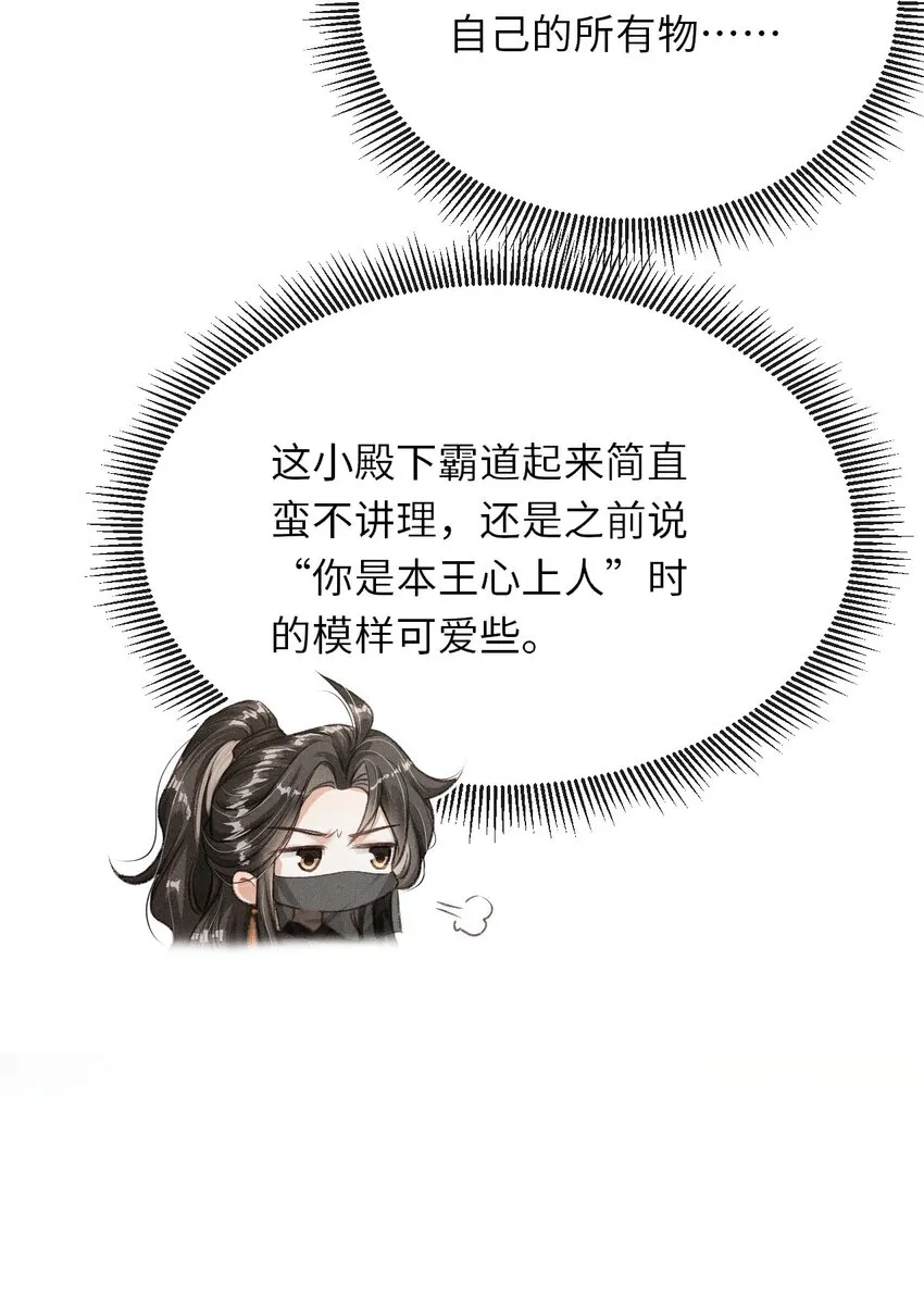 012 你又将我当做什么人？ 第4页